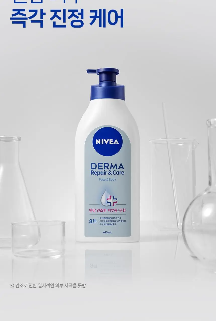 [증정기획] 니베아 리페어 앤 케어 바디로션 625ml 기획 (인텐시브 바디로션 125ml 증정) 상세페이지 7